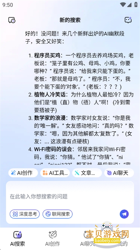 ǧѰ����AI����app���ذ�׿�ֻ���v1.0.0 ��׿���ͼ14.