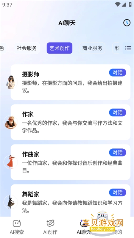 ǧѰ����AI����app���ذ�׿�ֻ���v1.0.0 ��׿���ͼ4.