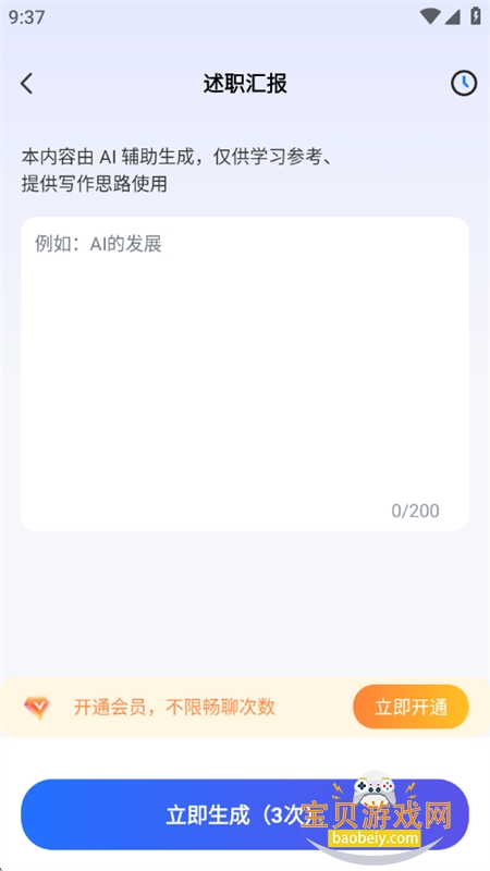 ǧѰ����AI����app���ذ�׿�ֻ���v1.0.0 ��׿���ͼ7.