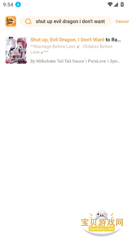 lolobun��С˵app���°�����v1.0.54��׿���ͼ0.