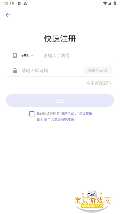 ��������app�ٷ����°�9.19.0 ��׿���ͼ1.