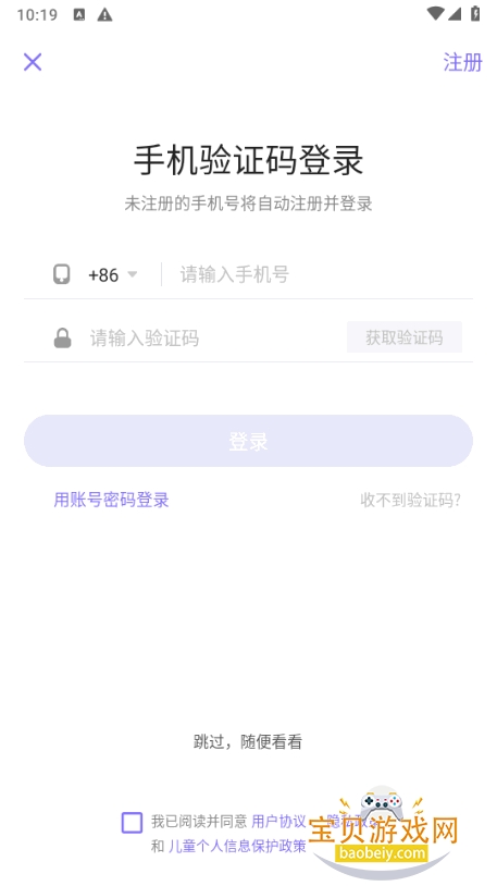 ��������app�ٷ����°�9.19.0 ��׿���ͼ3.