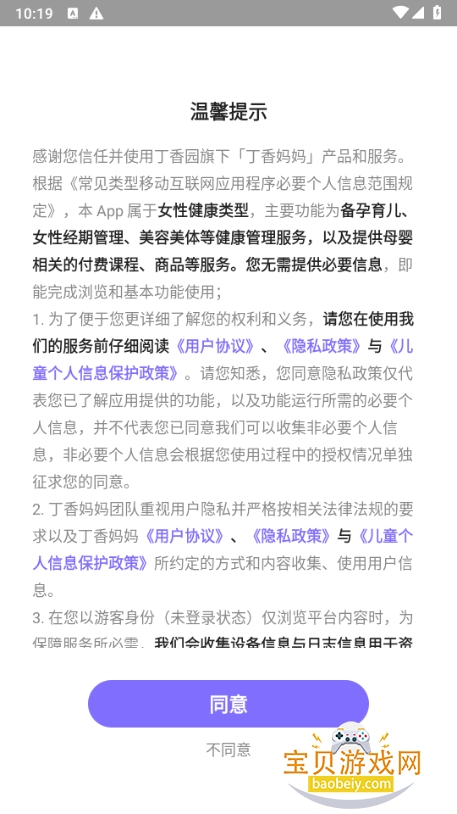 ��������app�ٷ����°�9.19.0 ��׿���ͼ2.