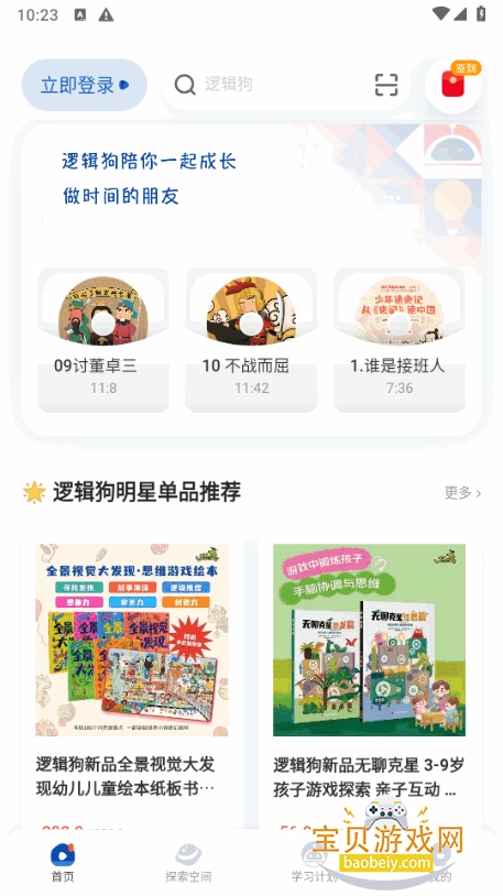 �߼���app�ֻ����°�3.7.1 ��׿���ͼ0.