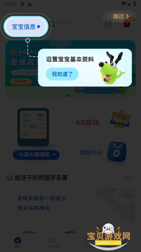 �߼���app�ֻ����°�3.7.1 ��׿���ͼ5.