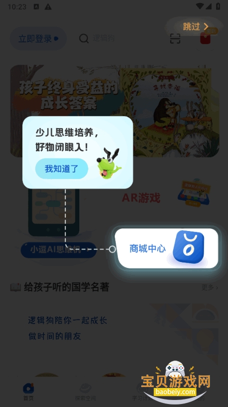 �߼���app�ֻ����°�3.7.1 ��׿���ͼ3.