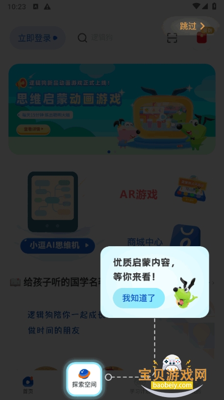 �߼���app�ֻ����°�3.7.1 ��׿���ͼ2.