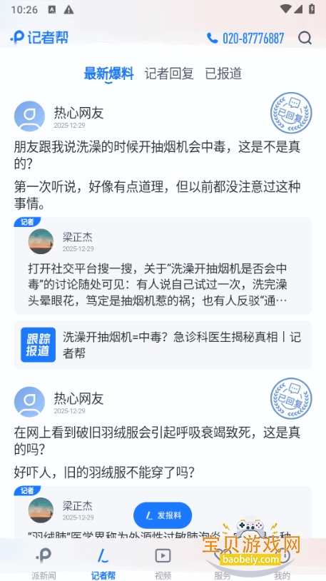 �����app�ֻ����°�10.0.0 �ٷ����ͼ0.