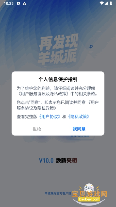 �����app�ֻ����°�10.0.0 �ٷ����ͼ4.