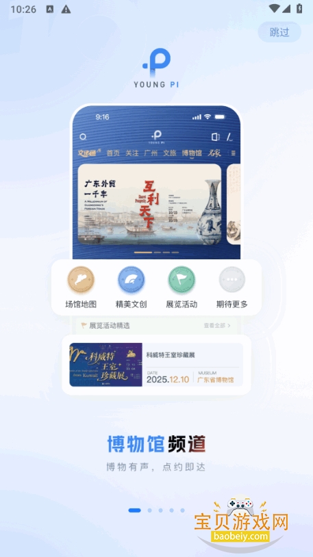 �����app�ֻ����°�10.0.0 �ٷ����ͼ2.