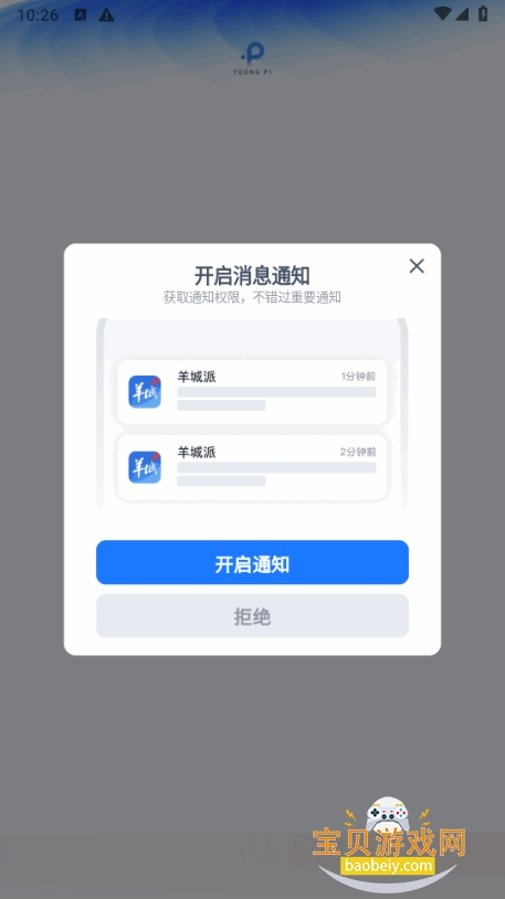 �����app�ֻ����°�10.0.0 �ٷ����ͼ1.