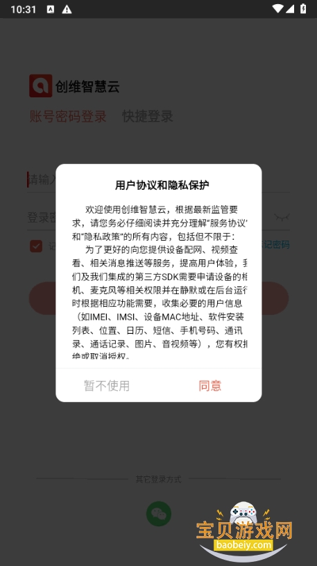 ��ά�ǻ��Ƽ���������°�3.06.09 ��׿���ͼ3.