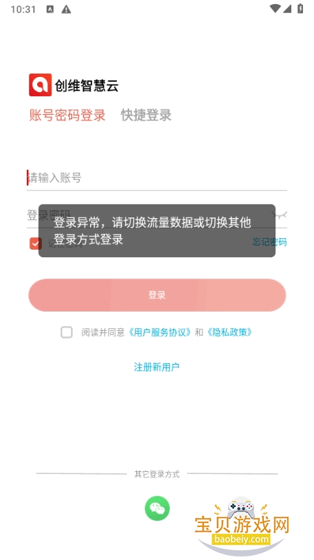 ��ά�ǻ��Ƽ���������°�3.06.09 ��׿���ͼ0.