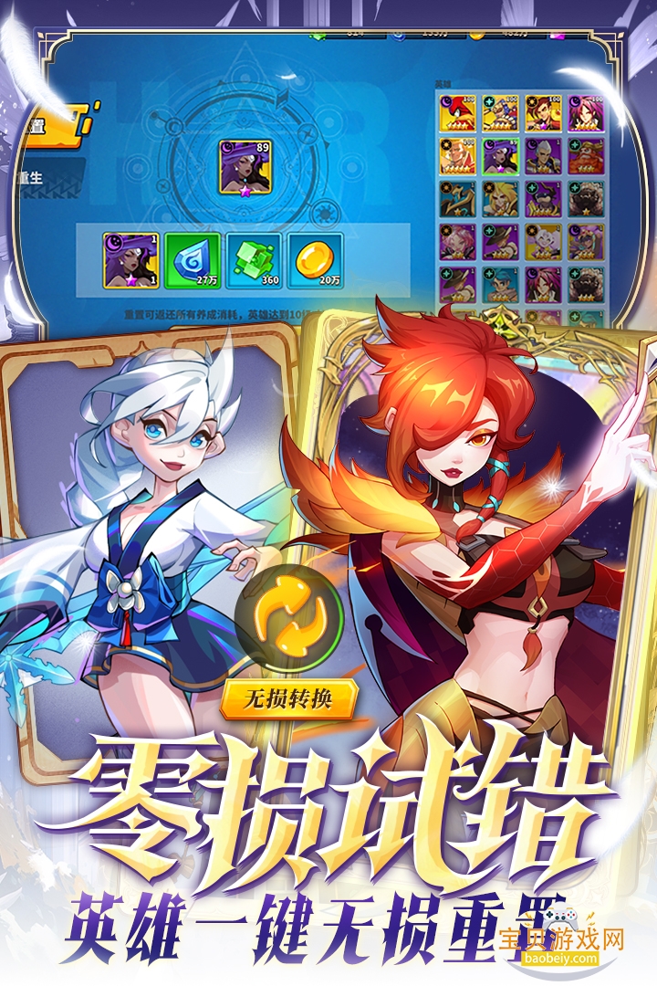 ��������ս�������¹ٷ���3.0.6 ��׿���ͼ1.