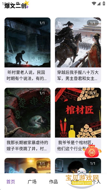 AIС˵��������app�ٷ������ֻ���v1.0.0 ��׿���ͼ4.