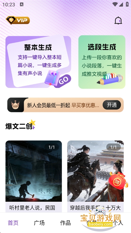 AIС˵��������app�ٷ������ֻ���v1.0.0 ��׿���ͼ1.