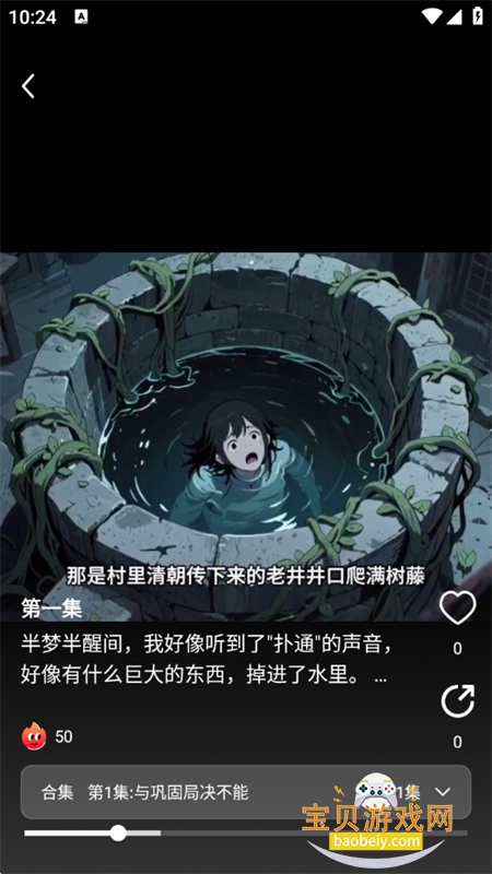 AIС˵��������app�ٷ������ֻ���v1.0.0 ��׿���ͼ7.