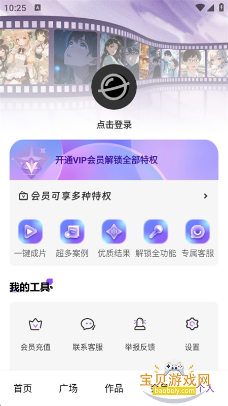 AIС˵��������app�ٷ������ֻ���v1.0.0 ��׿���ͼ10.
