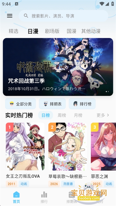 �ǿն���app��Ѱ������ֻ���v1.0.0 ��׿���ͼ1.