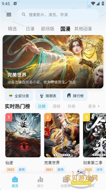 �ǿն���app��Ѱ������ֻ���v1.0.0 ��׿���ͼ7.