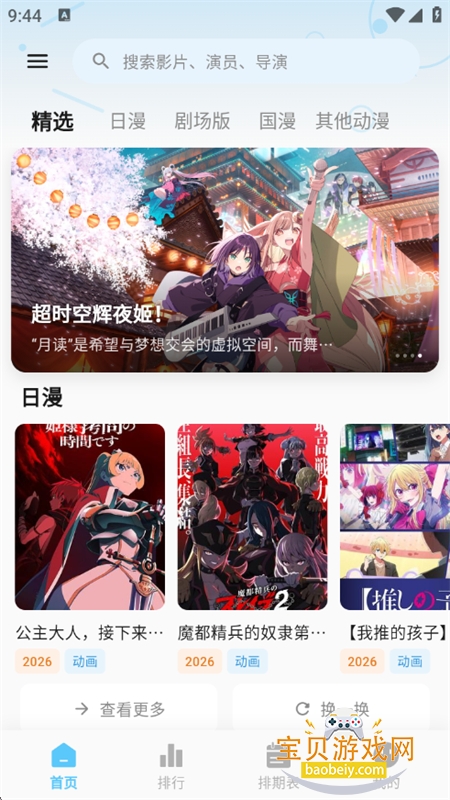 �ǿն���app��Ѱ������ֻ���v1.0.0 ��׿���ͼ3.