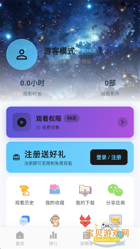 �ǿն���app��Ѱ������ֻ���v1.0.0 ��׿���ͼ5.