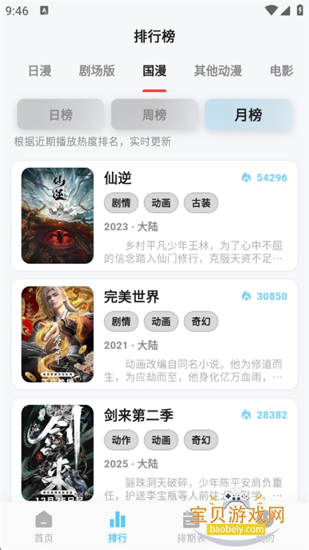 �ǿն���app��Ѱ������ֻ���v1.0.0 ��׿���ͼ4.