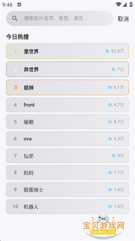 �ǿն���app��Ѱ������ֻ���v1.0.0 ��׿���ͼ0.