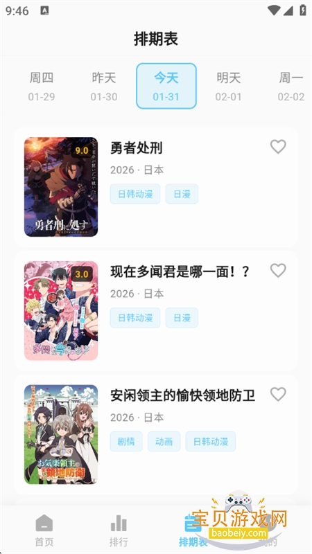 �ǿն���app��Ѱ������ֻ���v1.0.0 ��׿���ͼ2.