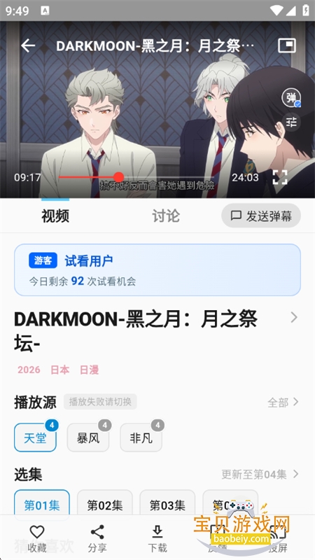 �ǿն���app��Ѱ������ֻ���v1.0.0 ��׿���ͼ9.