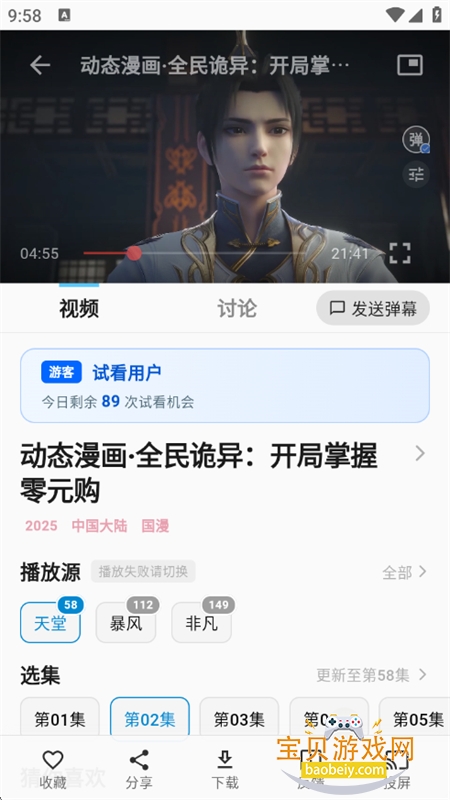 �ǿն���app��Ѱ������ֻ���v1.0.0 ��׿���ͼ12.