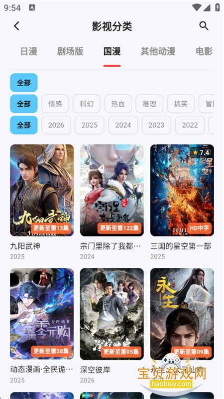 �ǿն���app��Ѱ������ֻ���v1.0.0 ��׿���ͼ11.