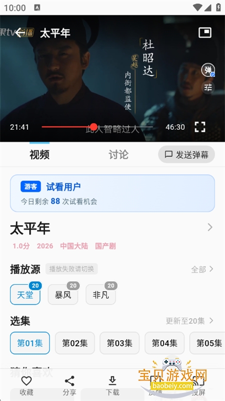 �ǿն���app��Ѱ������ֻ���v1.0.0 ��׿���ͼ14.