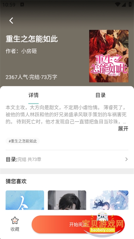 ����������Ѱ�app�������°汾2026v2.0.1 ��׿���ͼ4.