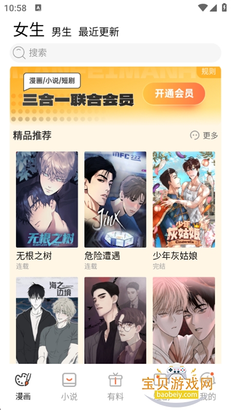 ����������Ѱ�app�������°汾2026v2.0.1 ��׿���ͼ2.