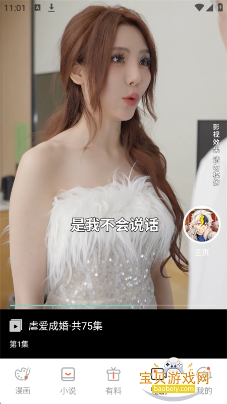 ����������Ѱ�app�������°汾2026v2.0.1 ��׿���ͼ6.