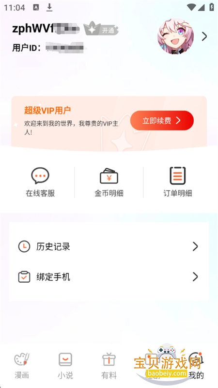 ����������Ѱ�app�������°汾2026v2.0.1 ��׿���ͼ11.