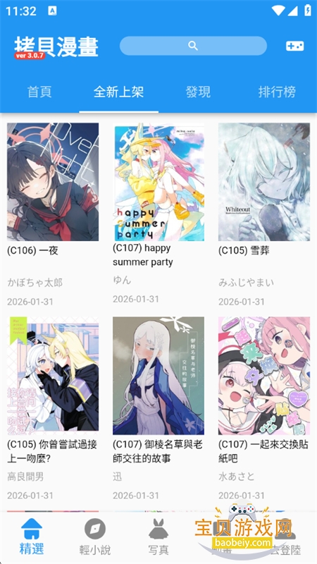 ��������app����������°汾2026v3.0.7 ��׿���ͼ2.