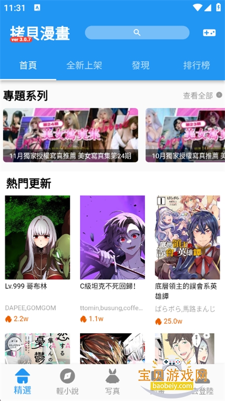 ��������app����������°汾2026v3.0.7 ��׿���ͼ1.