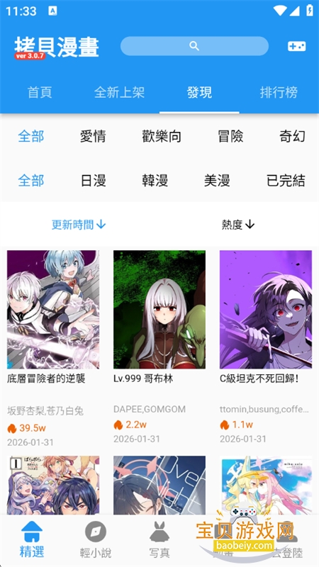 ��������app����������°汾2026v3.0.7 ��׿���ͼ3.