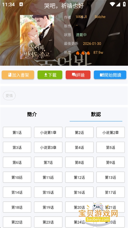 ��������app����������°汾2026v3.0.7 ��׿���ͼ6.