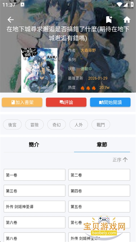 ��������app����������°汾2026v3.0.7 ��׿���ͼ8.