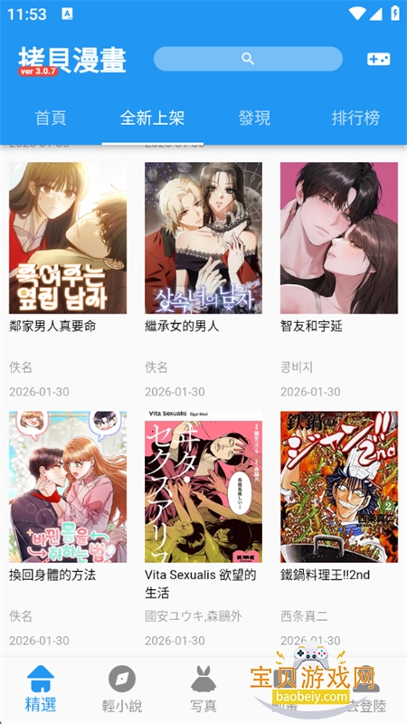 ��������app����������°汾2026v3.0.7 ��׿���ͼ12.