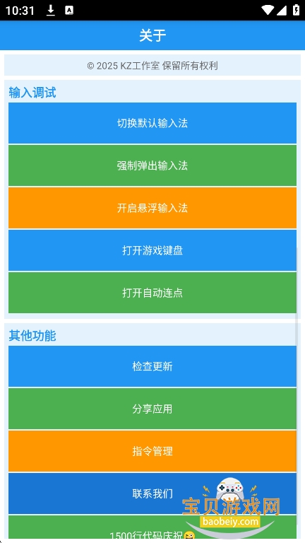 �ҵ�����ָ�����app���°�v1.0 ��׿���ͼ3.