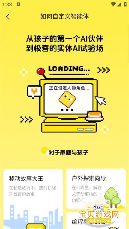 ���AI��ľ������app�ֻ���v1.1.1 ��׿���ͼ1.