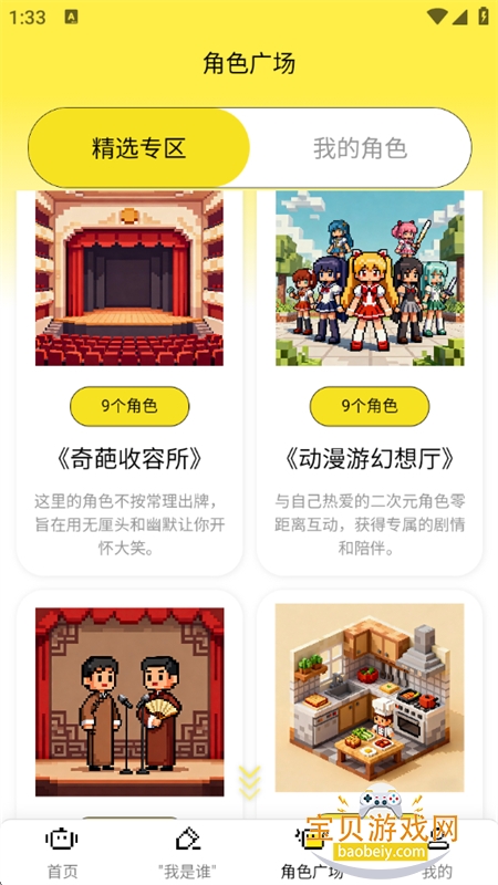 ���AI��ľ������app�ֻ���v1.1.1 ��׿���ͼ4.