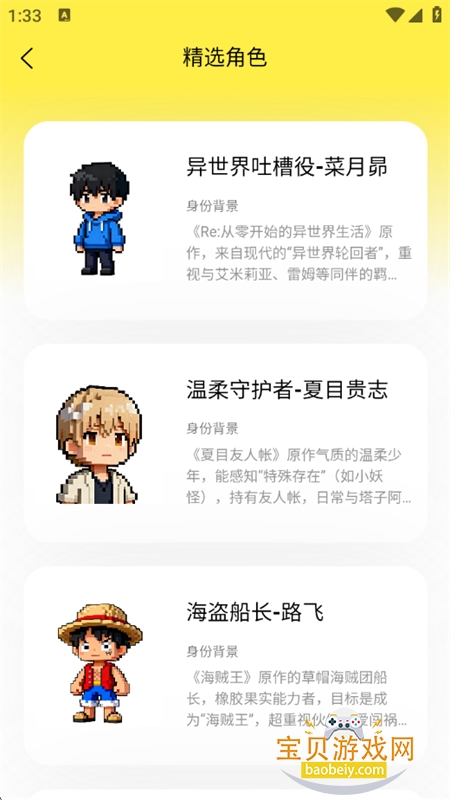 ���AI��ľ������app�ֻ���v1.1.1 ��׿���ͼ5.