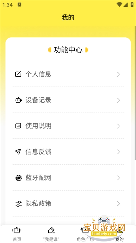 ���AI��ľ������app�ֻ���v1.1.1 ��׿���ͼ6.