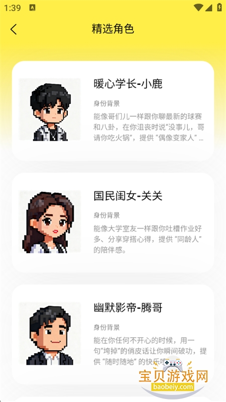 ���AI��ľ������app�ֻ���v1.1.1 ��׿���ͼ9.