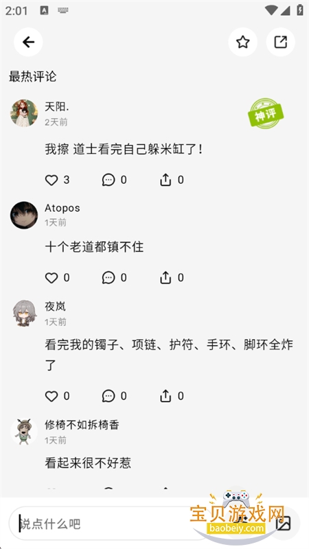 ������AI�湣����app��׿�����ֻ���v1.0.1 ��׿���ͼ6.